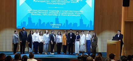 Астанада жас архившілердің VIII Халықаралық Жазғы мектебінің жұмысы аяқталды фото галереи 3